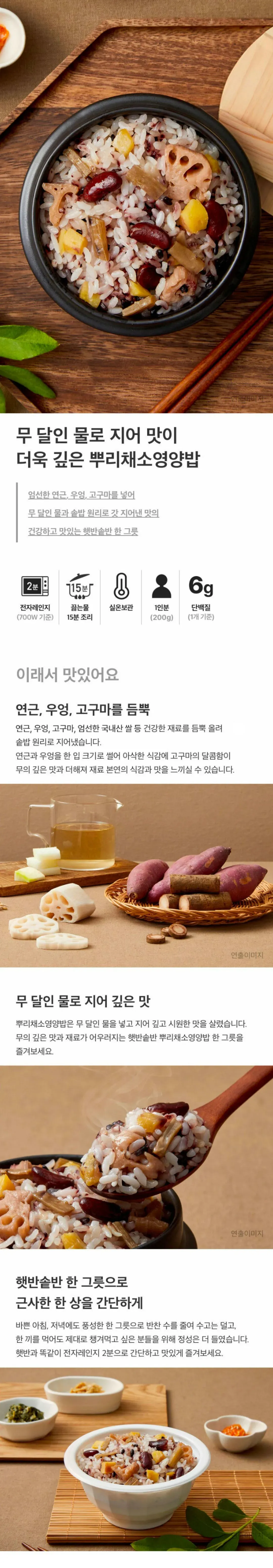 [CJ제일제당] 솥반 5종 총 25개(전복내장x5+뿌리채소x5+통곡물x5+흑미밤찰밥x5+꿀약밥x5)